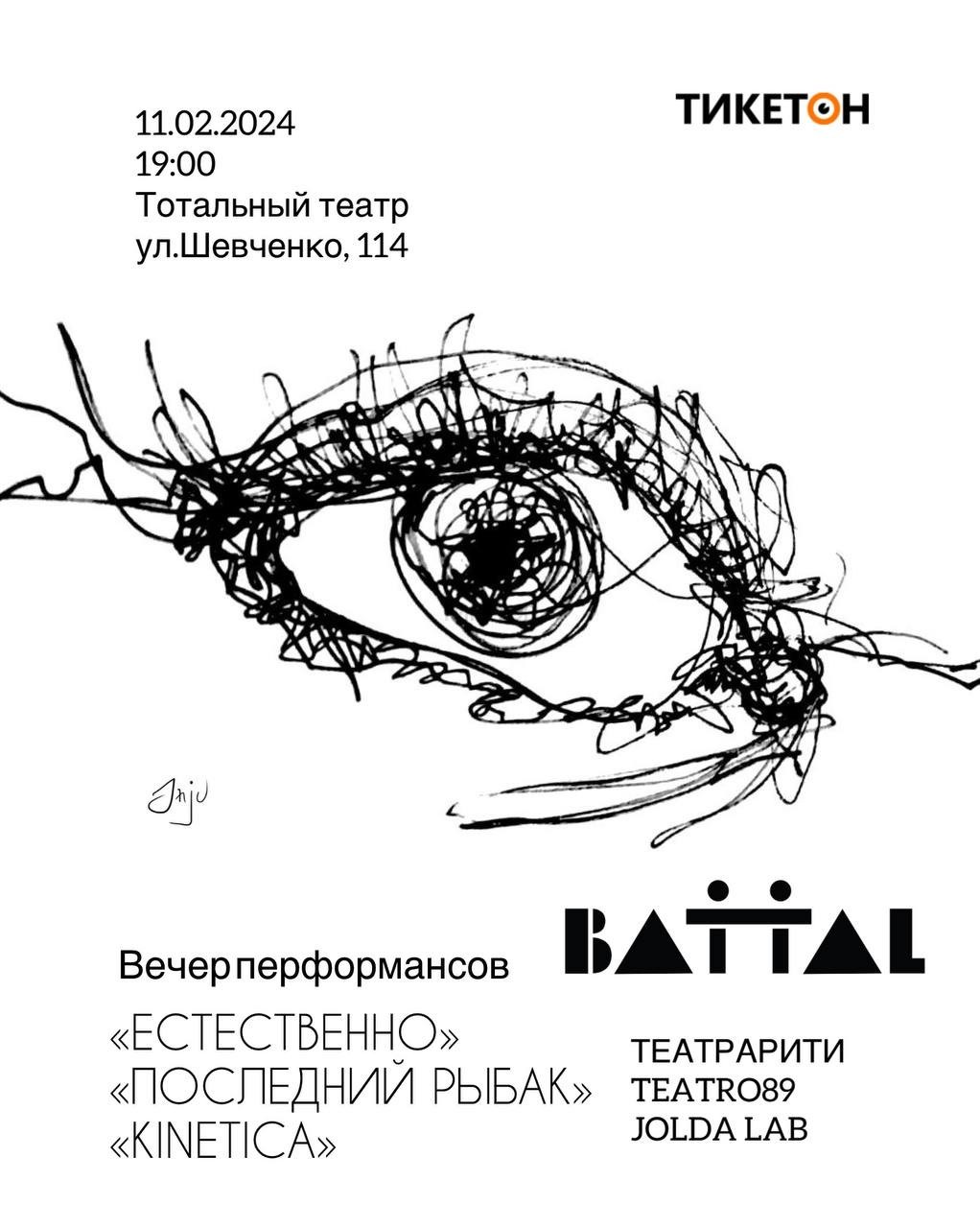 Вечер перформансов «BATTAL»